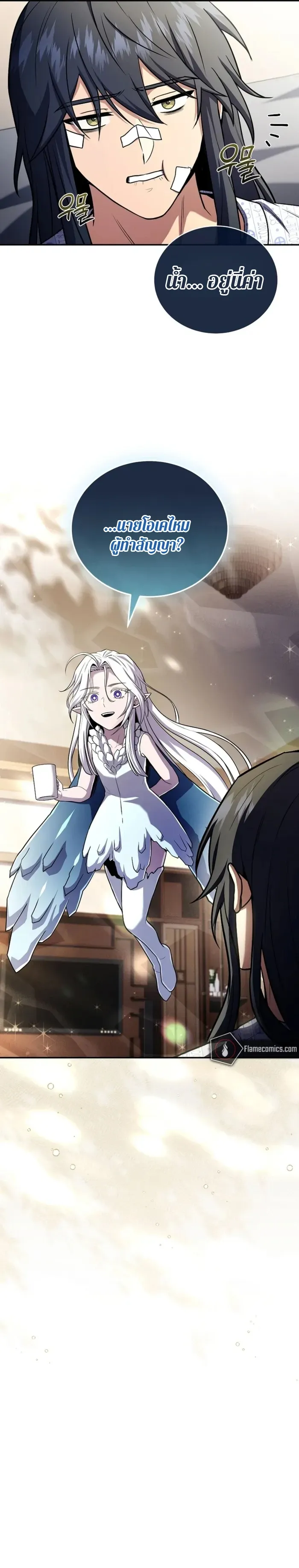 Return of the Frozen Player Chap 185 - Next Chap 186