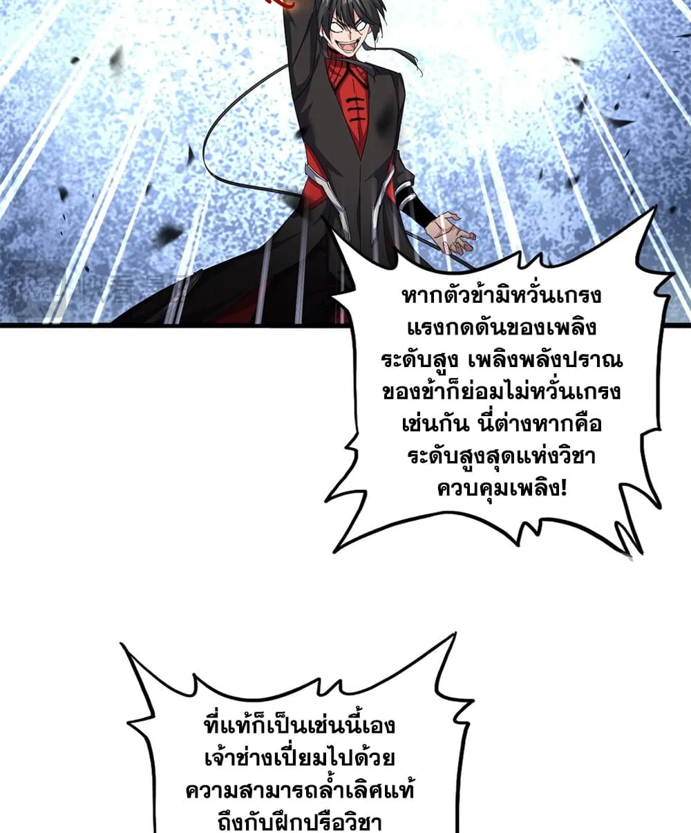 Magic Emperor Chap 904 - Next Chap 905