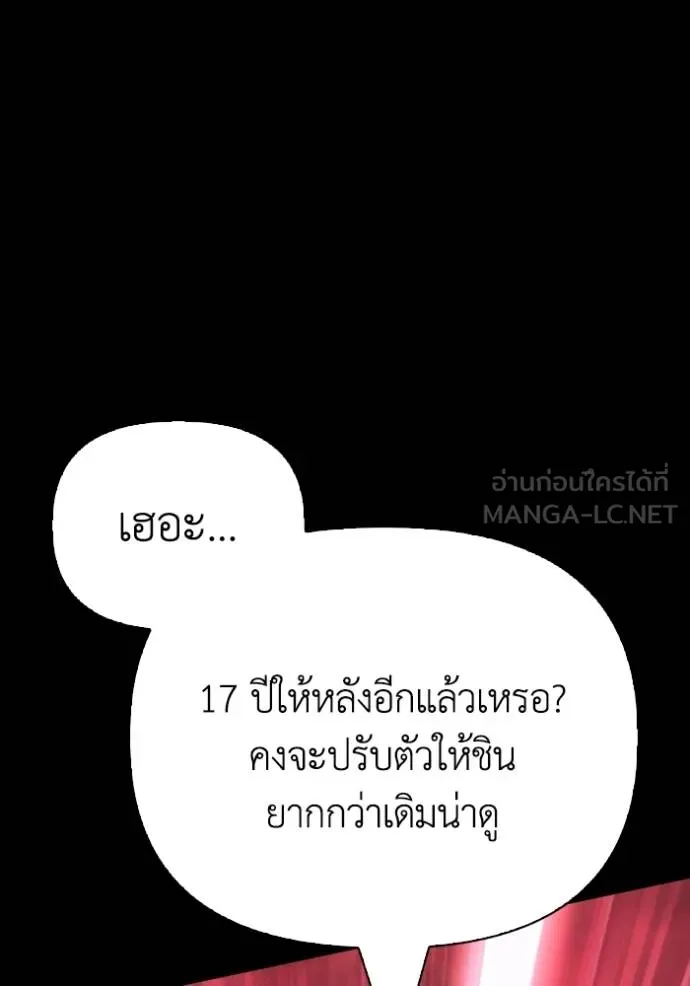 Superhuman Battlefield Chap 151 - Next Chap 152