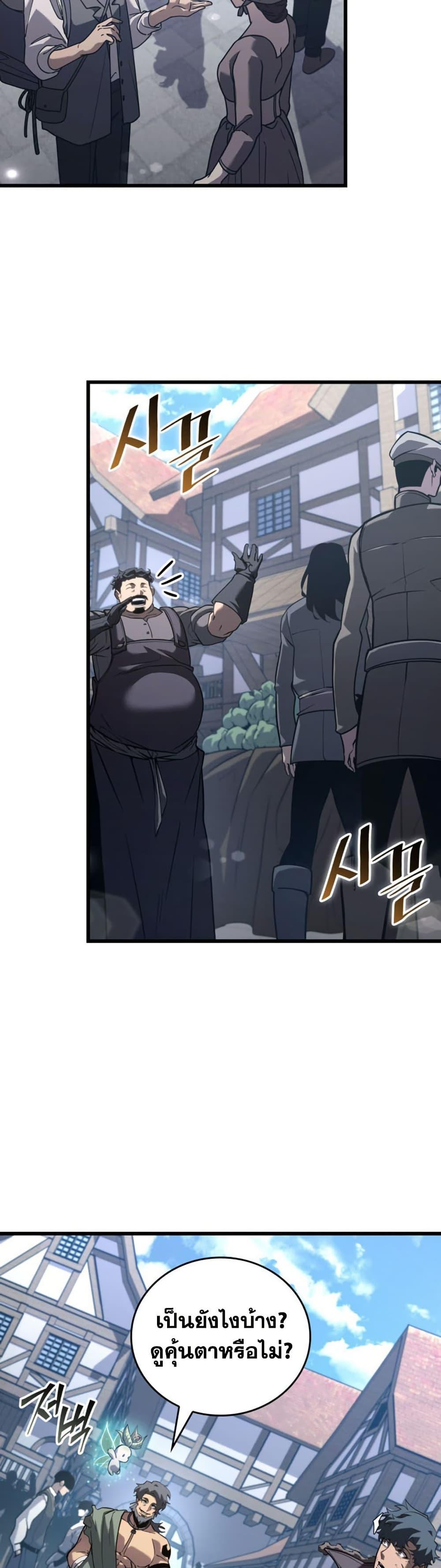 Return of the SSS-Class Ranker Chap 184 - Next Chap 185