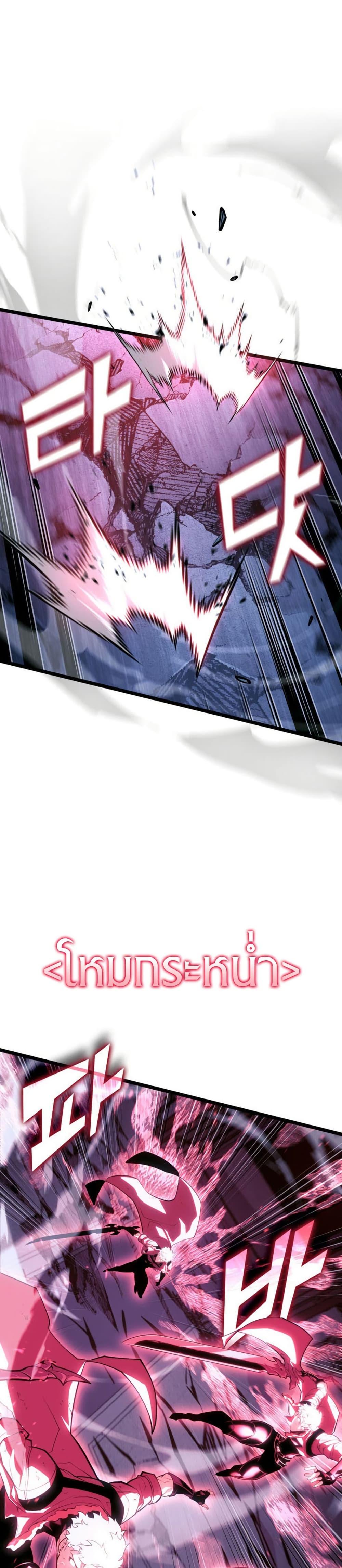 Return of the SSS-Class Ranker Chap 181 - Next Chap 182