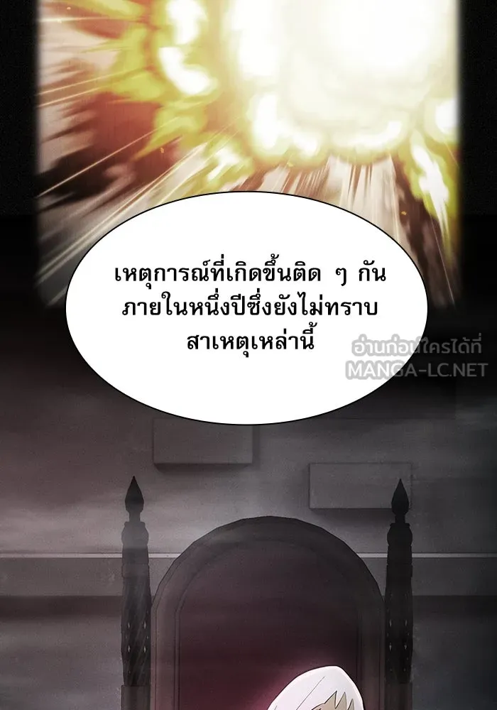 Academy’s Genius Swordmaster – นักดาบอัจฉริยะจากอะคาเดมี Chap 29 - Next Chap 30