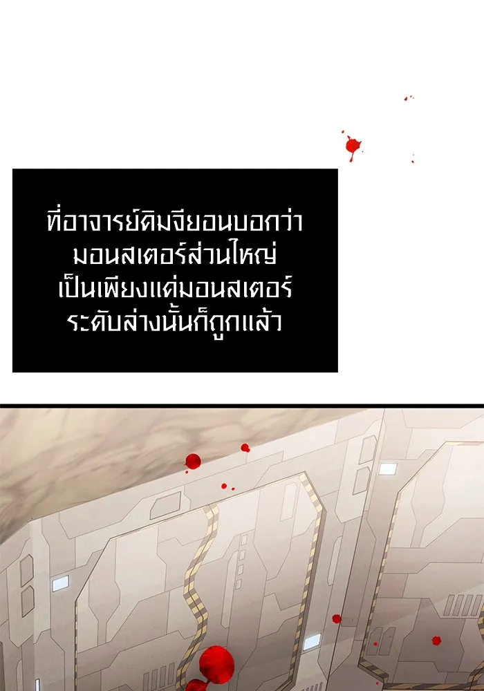 I Obtained a Mythic Item – พลิกชะตาคว้าไอเทมระดับเทพ Chap 35 - Next Chap 36