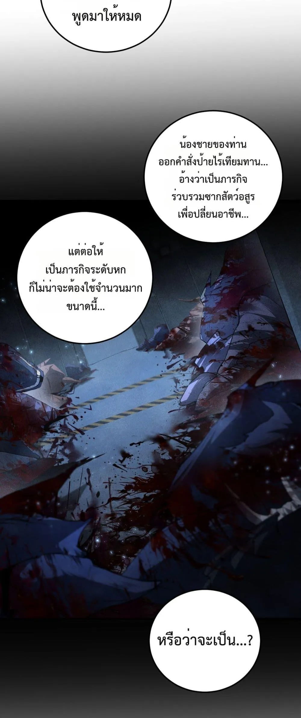 Overlord of Insects Chap 63 - Next Chap 64
