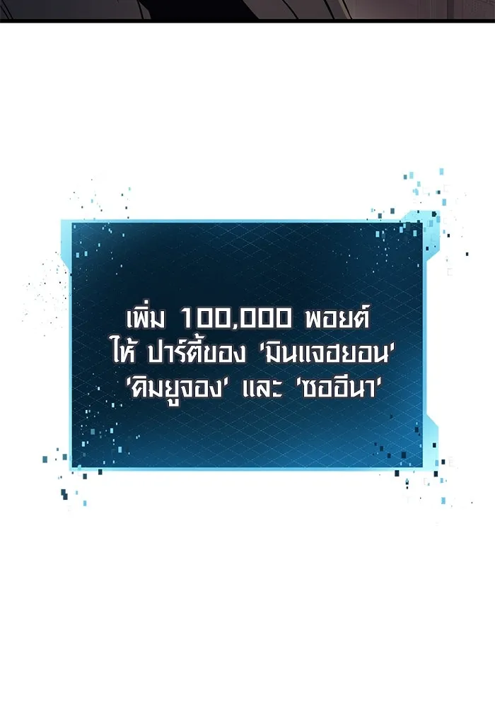 I Obtained a Mythic Item – พลิกชะตาคว้าไอเทมระดับเทพ Chap 26 - Next Chap 27