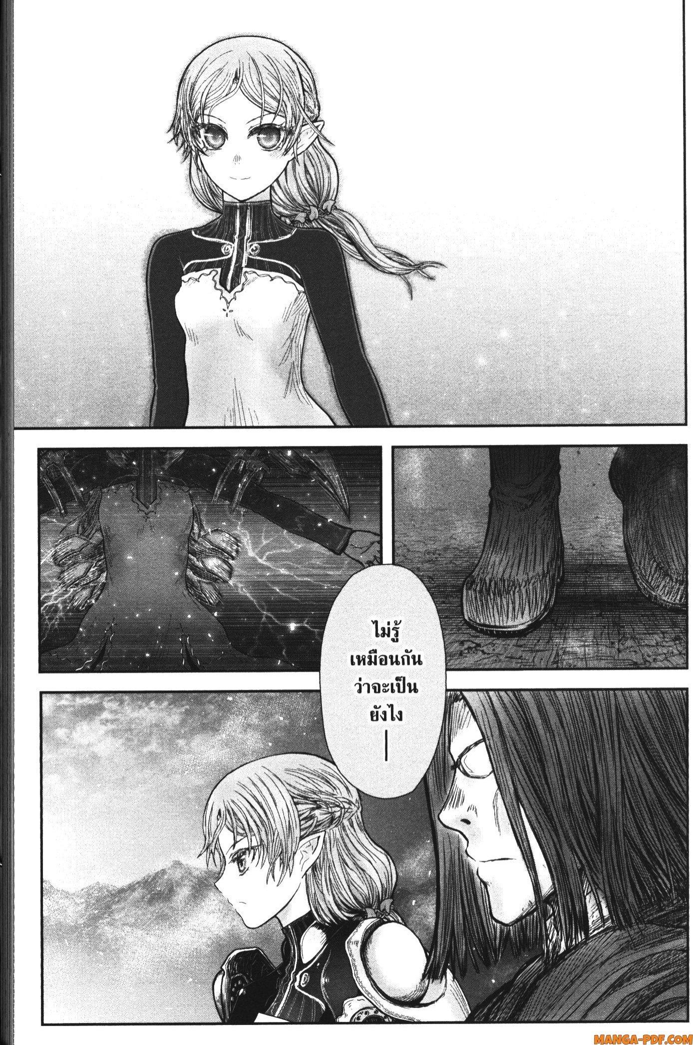 Isekai Ojisan Chap 40 - Next Chap 41