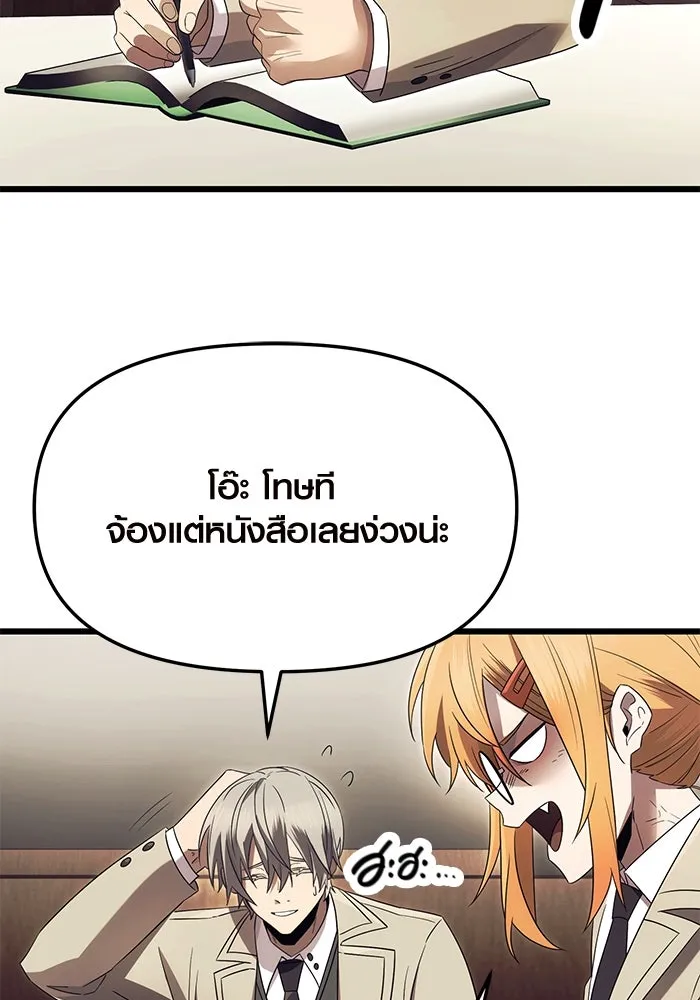 I Obtained a Mythic Item – พลิกชะตาคว้าไอเทมระดับเทพ Chap 66 - Next Chap 67