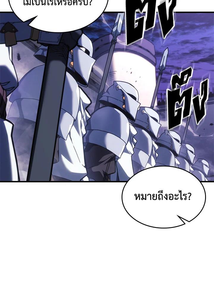 A Returner’s Magic Should Be Special Chap 239 - Next Chap 240