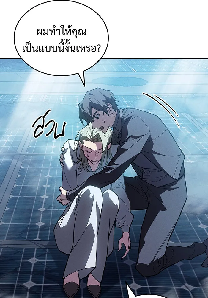 Regressing With the King’s Power – เกิดใหม่พร้อมพลังแห่งราชัน Chap 79 - Next Chap 80