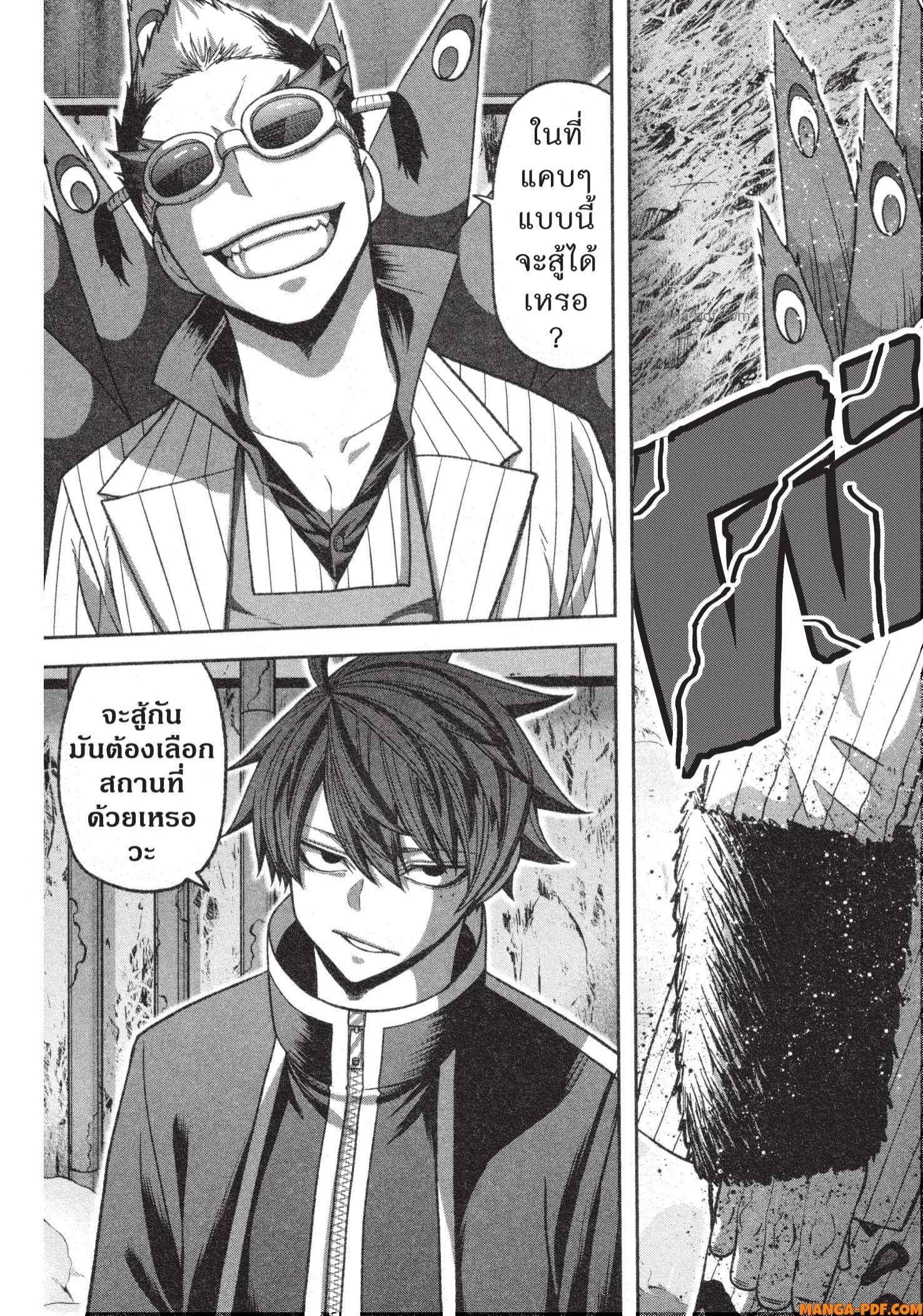 Tougen Anki Chap 127 - Next Chap 128