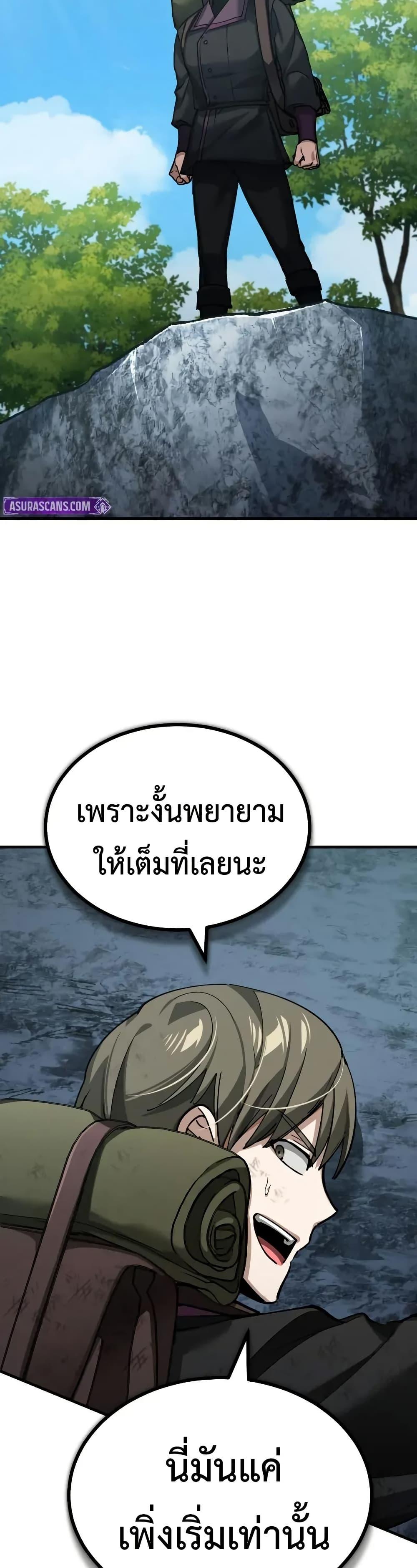 The Heavenly Demon Can’t Live a Normal Life Chap 167 - Next Chap 168