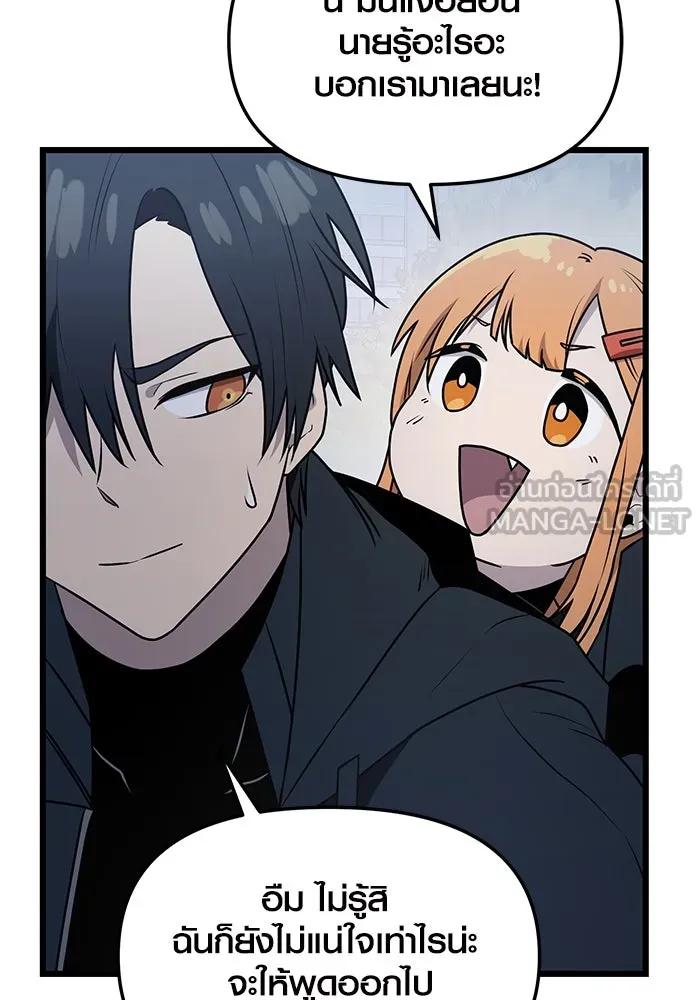 I Obtained a Mythic Item – พลิกชะตาคว้าไอเทมระดับเทพ Chap 30 - Next Chap 31