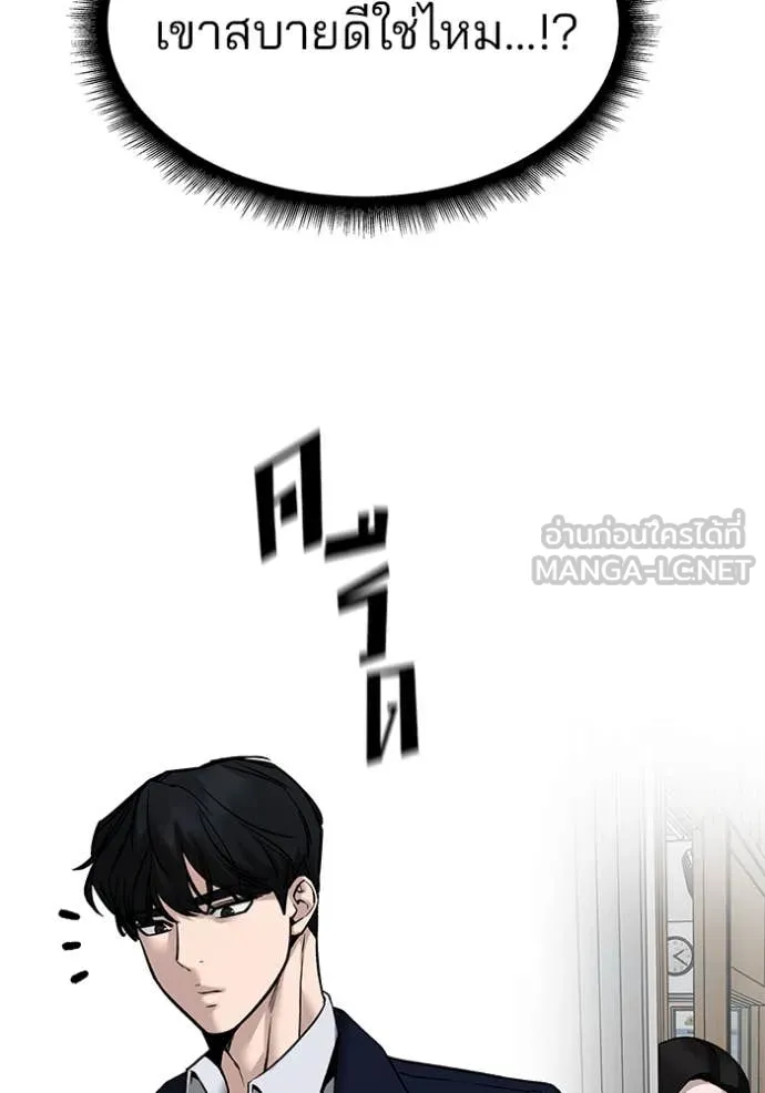 The Bully in Charge Chap 134 - Next Chap 135