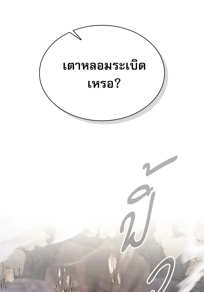 Academy’s Genius Swordmaster – นักดาบอัจฉริยะจากอะคาเดมี Chap 21 - Next Chap 22