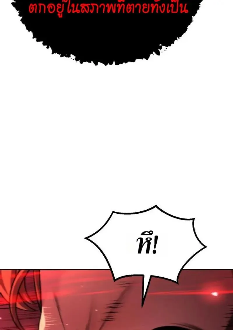 Chronicles of the Demon Faction Chap 151 - Next Chap 152