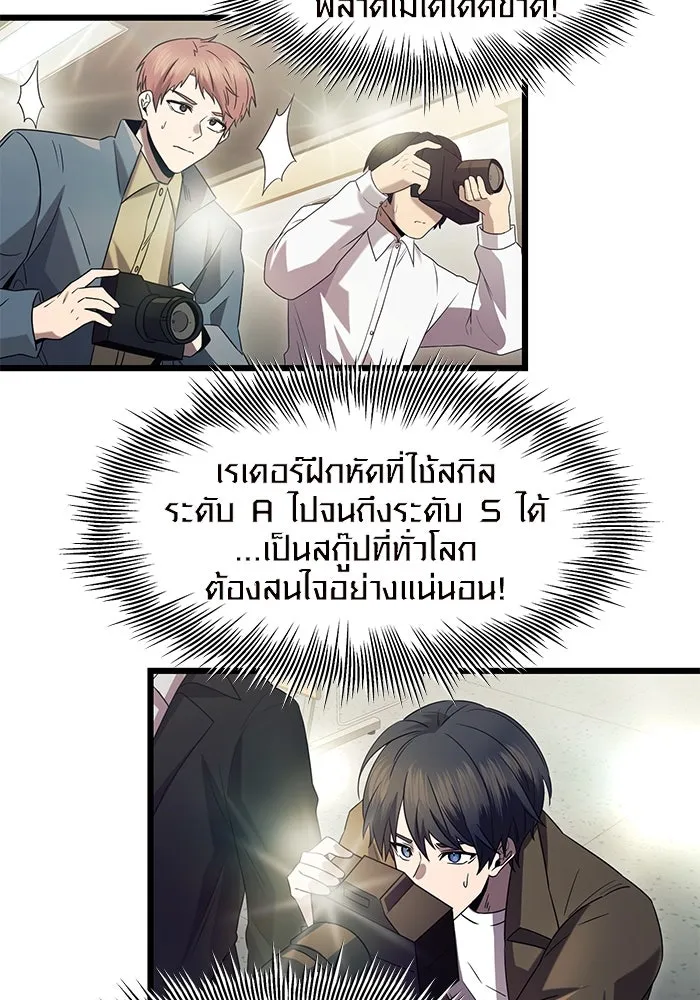 I Obtained a Mythic Item – พลิกชะตาคว้าไอเทมระดับเทพ Chap 79 - Next Chap 80