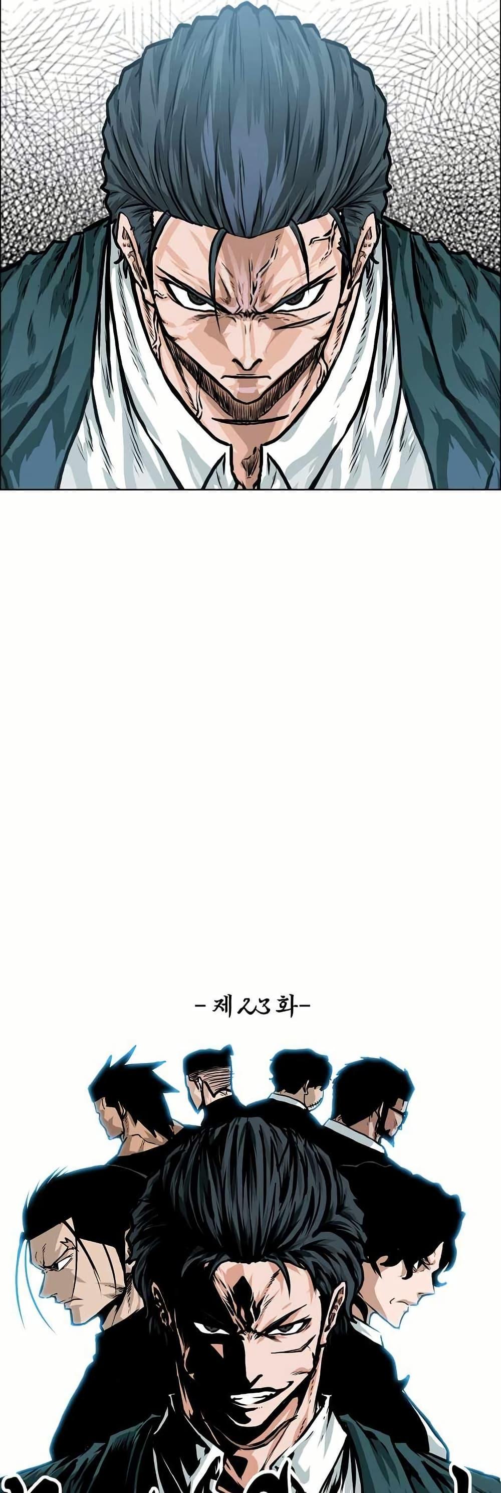 Boss in School Chap 141 - Next Chap 142