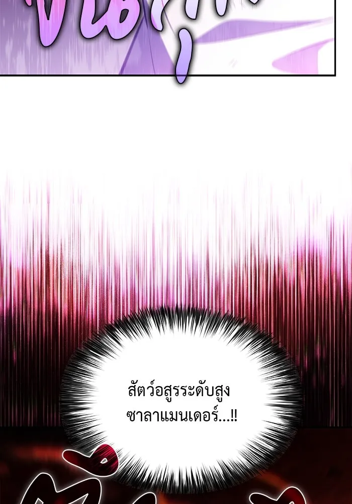 The Regressed Son of a Duke is an Assassin – ลูกชายคนเล็กของดยุกคือมือสังหาร Chap 57 - Next Chap 58