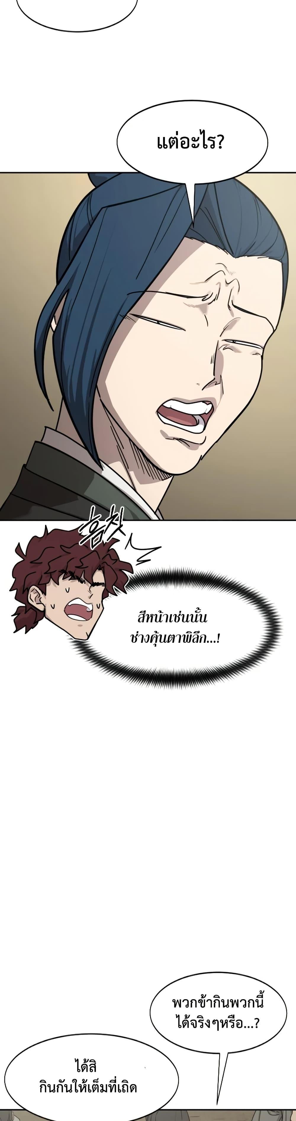 Return of the Mount Hua Sect Chap 154 - Next Chap 155