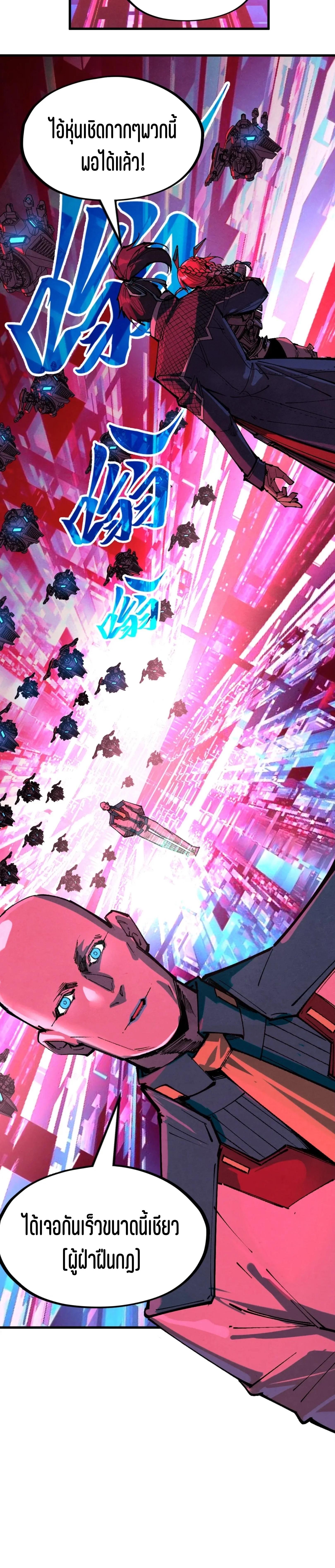 The Eternal Supreme Chap 340.3 - Next Chap 341.3