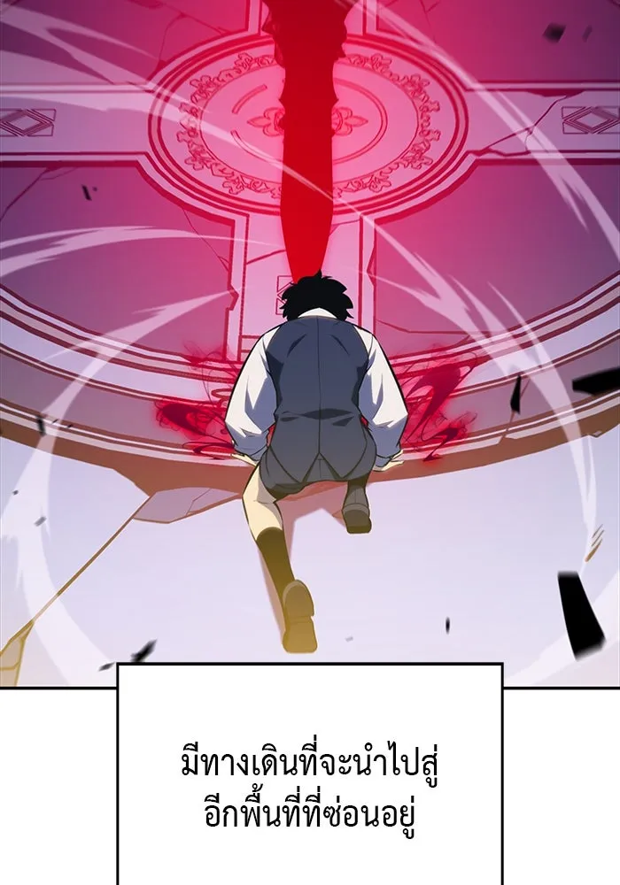 The Regressed Son of a Duke is an Assassin – ลูกชายคนเล็กของดยุกคือมือสังหาร Chap 4 - Next Chap 5