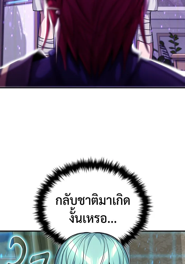 The Dark Magician Transmigrates After 66666 Years – จอมเวทเกิดใหม่ในรอบ 66666 ปี Chap 90 - Next Chap 91