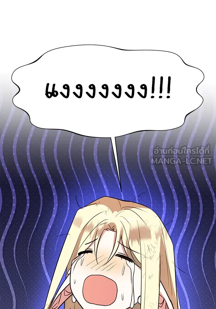 The Academy Is Doomed Chap 58 - Next Chap 59