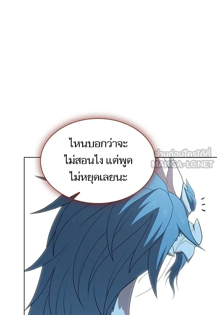 The Tutorial Tower of the Advanced Player – ผู้เล่นขั้นเทพแห่งหอคอยฝึกสอน Chap 125 - Next Chap 126