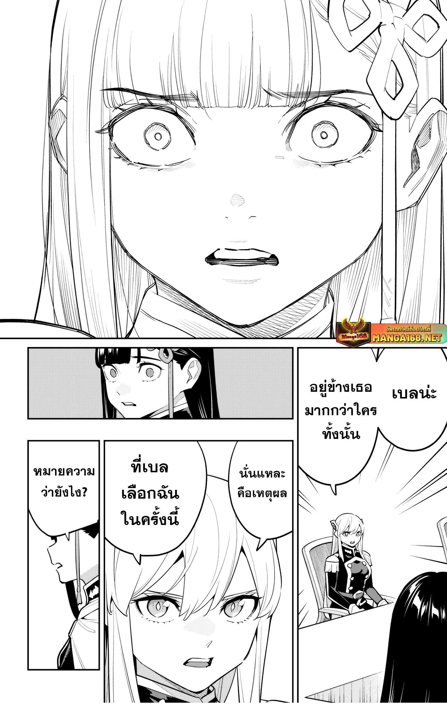Mato Seihei no Slave สุดยอดทาสแห่งหน่วยพิฆาตมาร Chap 149 - Next Chap 150