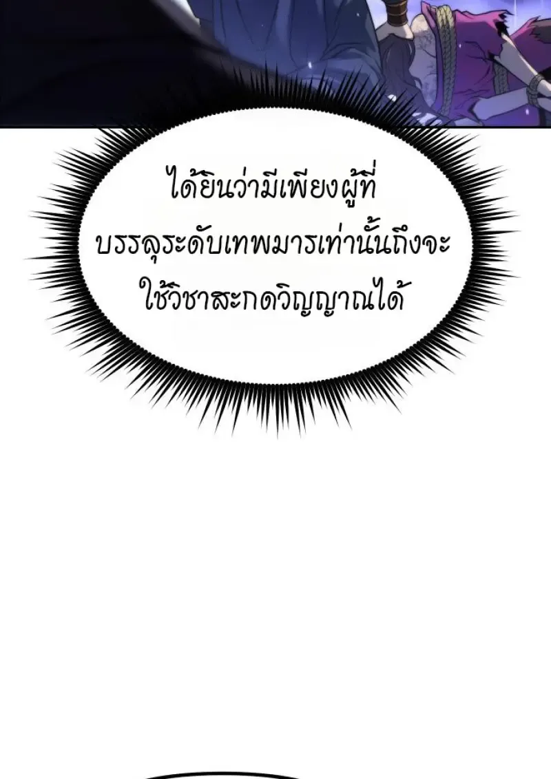 Chronicles of the Demon Faction Chap 160 - Next Chap 161