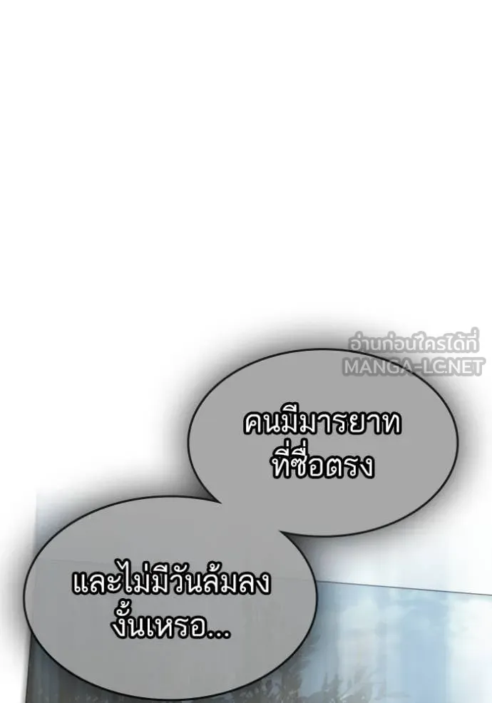 Reality Quest Chap 167 - Next Chap 168