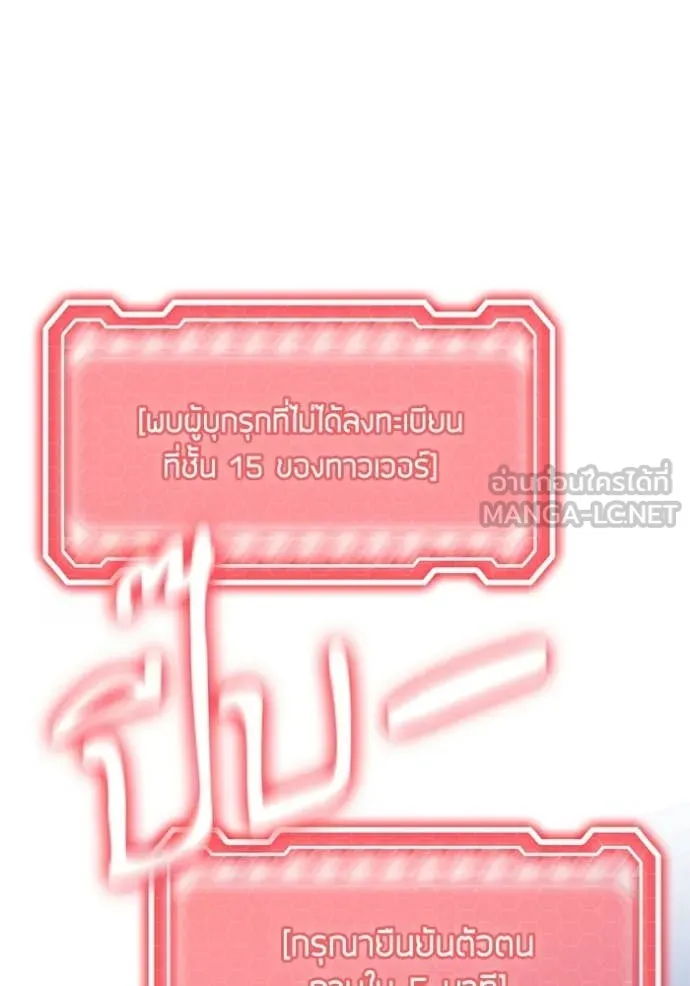 Return to Player Chap 211 - Next Chap 212
