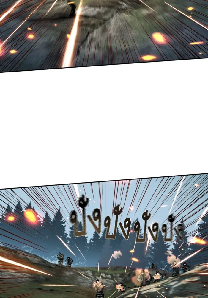 Mercenary Enrollment Chap 250 - Next Chap 251