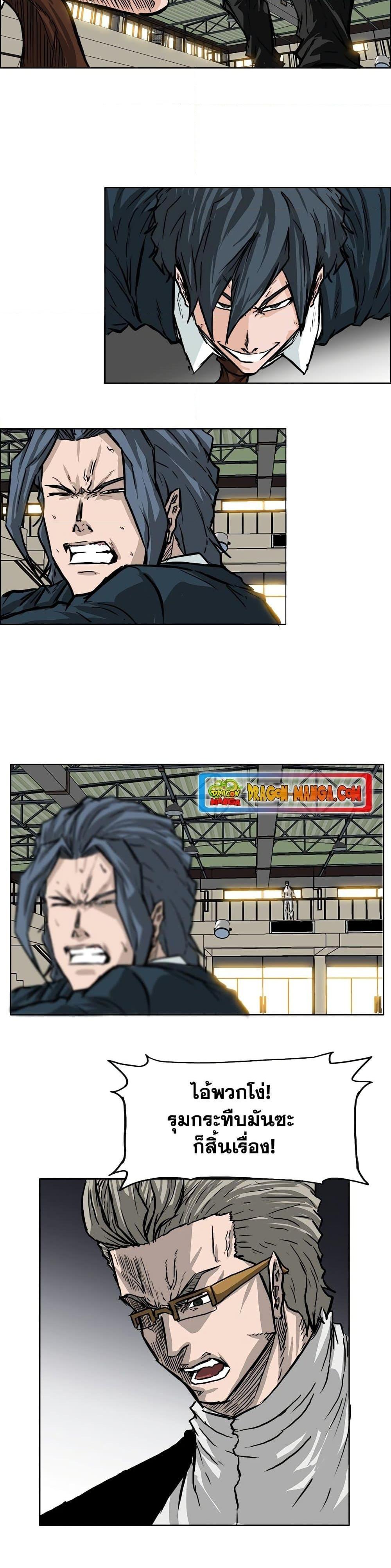 Boss in School Chap 47 - Next Chap 48