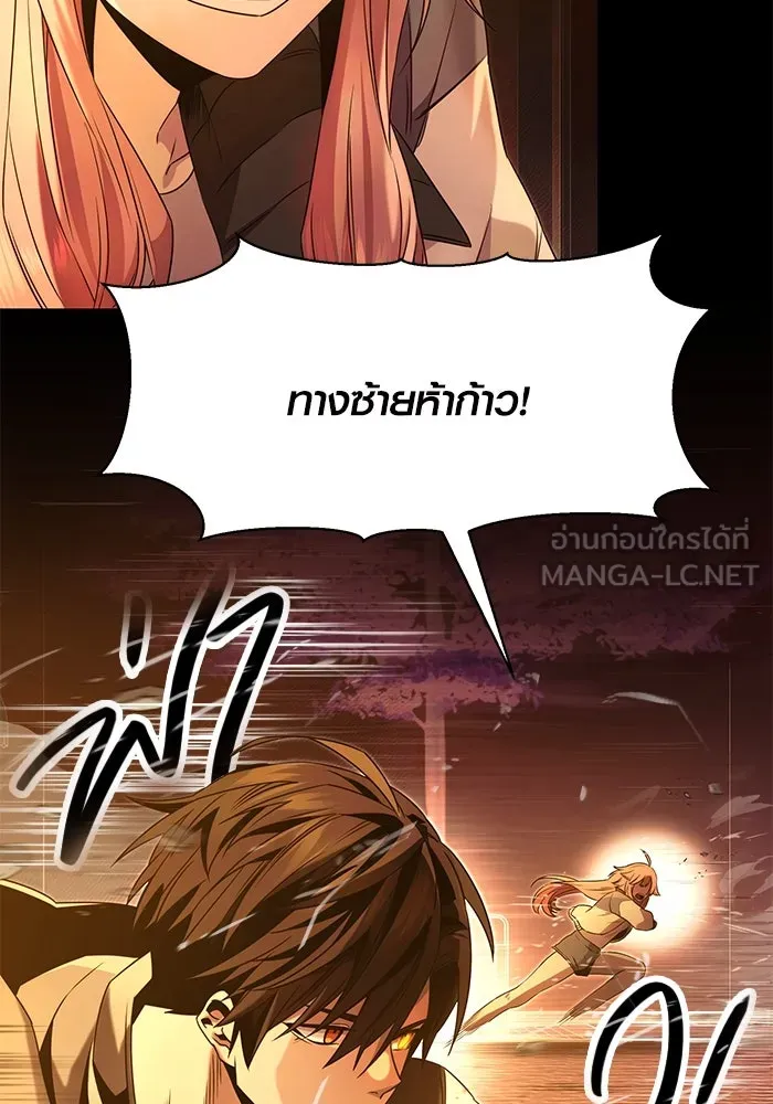 I Obtained a Mythic Item – พลิกชะตาคว้าไอเทมระดับเทพ Chap 47 - Next Chap 48