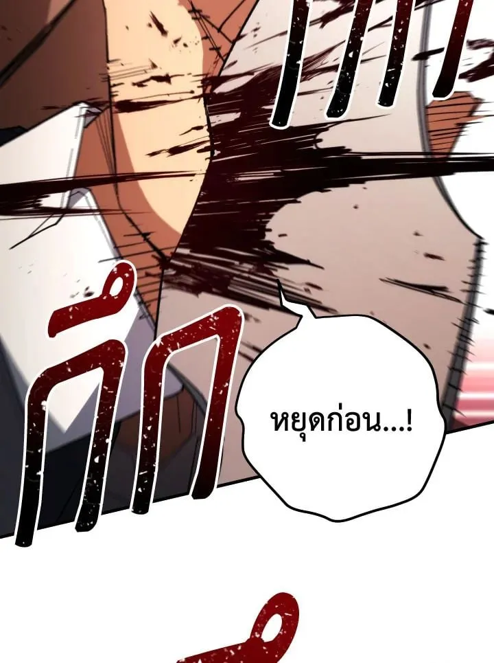 The Hero Returns Chap 90 - Next Chap 91