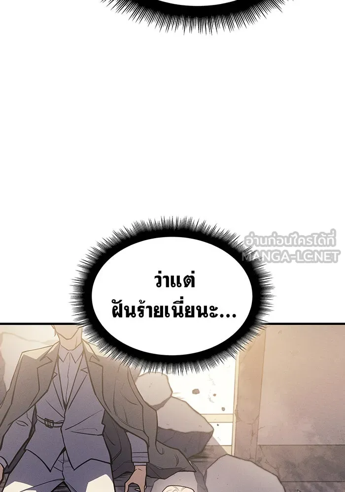 Regressing With the King’s Power – เกิดใหม่พร้อมพลังแห่งราชัน Chap 68 - Next Chap 69