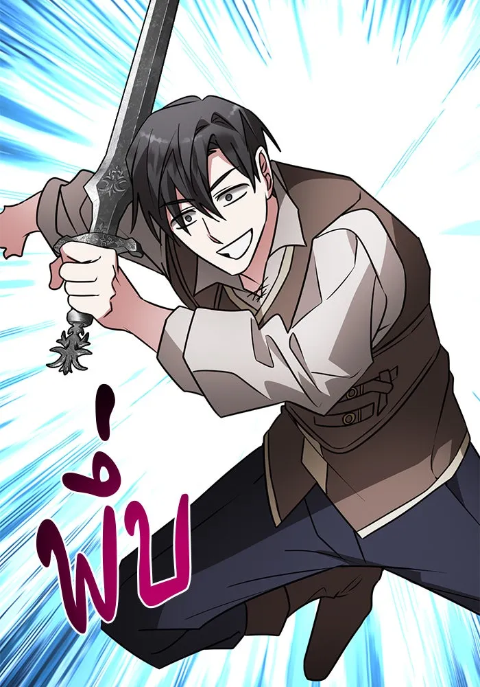 The Academy Is Doomed Chap 88 - Next Chap 89