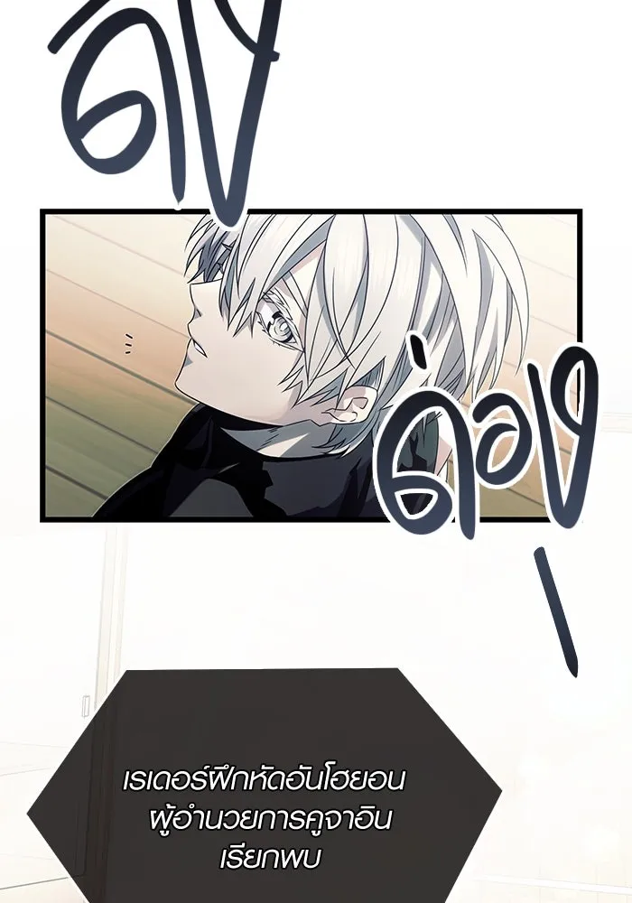 I Obtained a Mythic Item – พลิกชะตาคว้าไอเทมระดับเทพ Chap 54 - Next Chap 55
