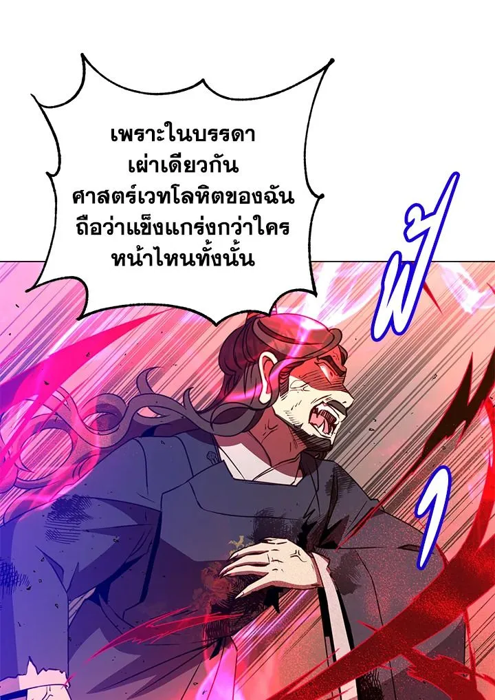 The Max Level Hero has Returned! Chap 204 - Next Chap 205