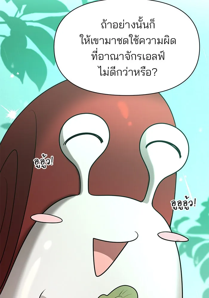 The Academy Is Doomed Chap 93 - Next Chap 94