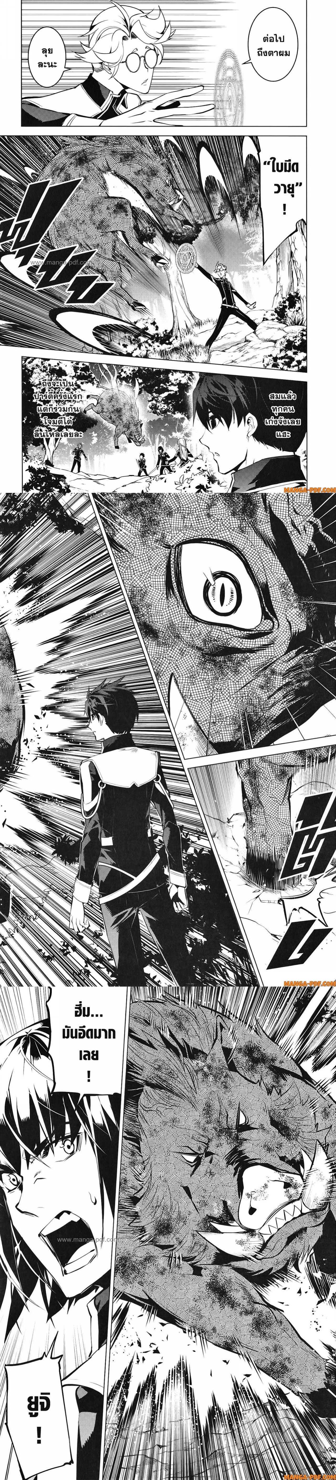 Tensei Kenja no Isekai Life Chap 61 - Next Chap 62