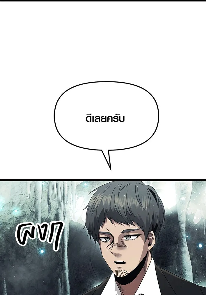 I Obtained a Mythic Item – พลิกชะตาคว้าไอเทมระดับเทพ Chap 57 - Next Chap 58