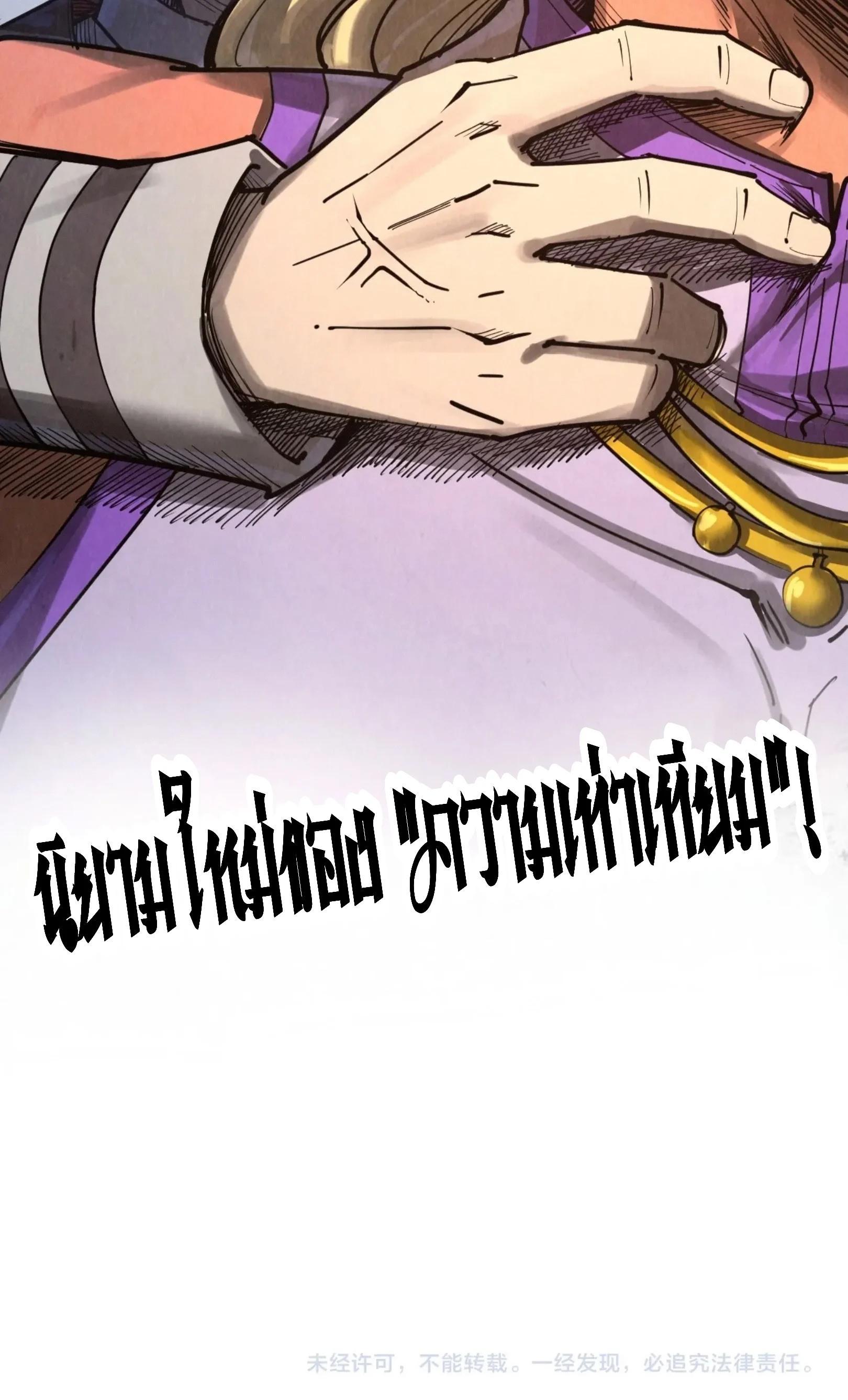 The Eternal Supreme Chap 328 - Next Chap 329
