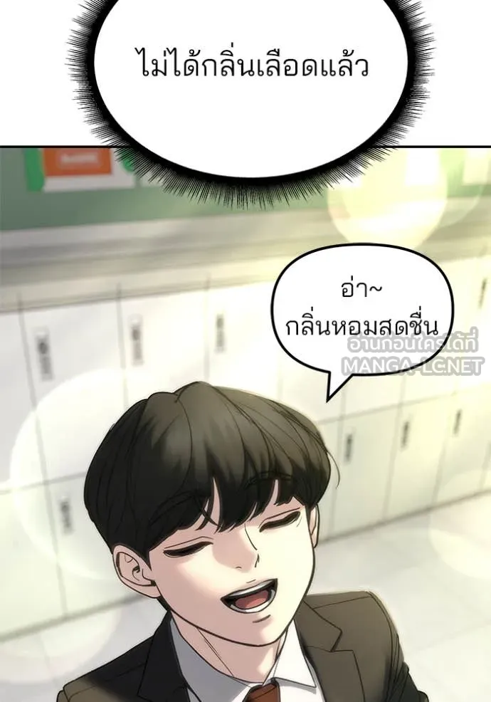 The Bully in Charge Chap 176 - Next Chap 177