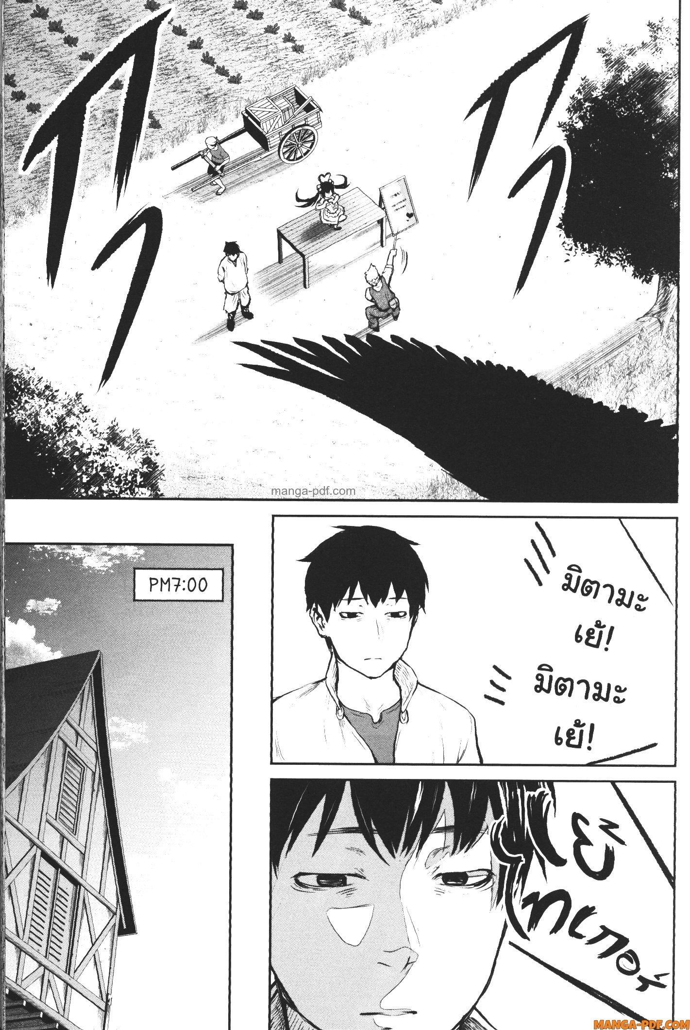 Kaminaki Sekai no Kamisama Katsudou – โลกนี้ โลกหน้า ข้าก็เป็นพระเจ้า Chap 3 - Next Chap 4