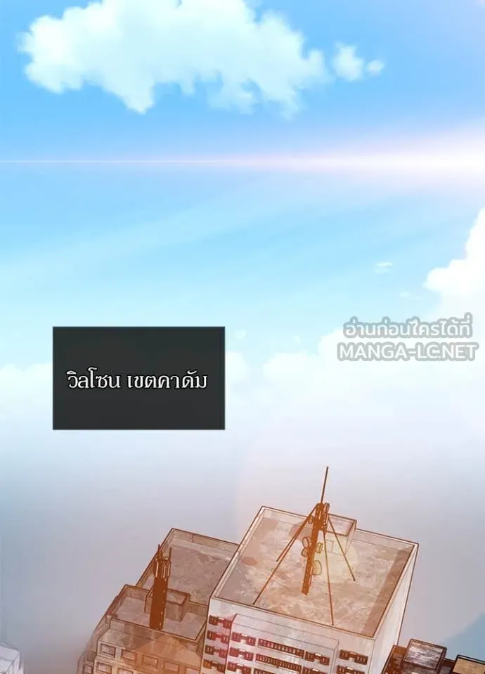 Villain To Kill Chap 195 - Next Chap 196