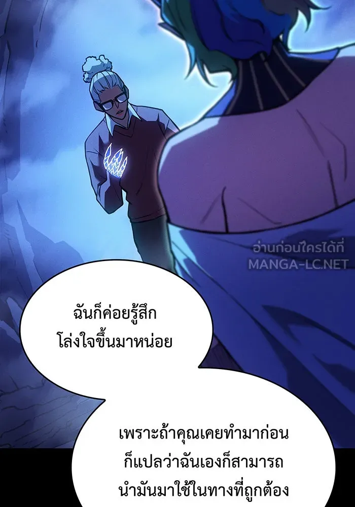 Regressing With the King’s Power – เกิดใหม่พร้อมพลังแห่งราชัน Chap 109 - Next Chap 110