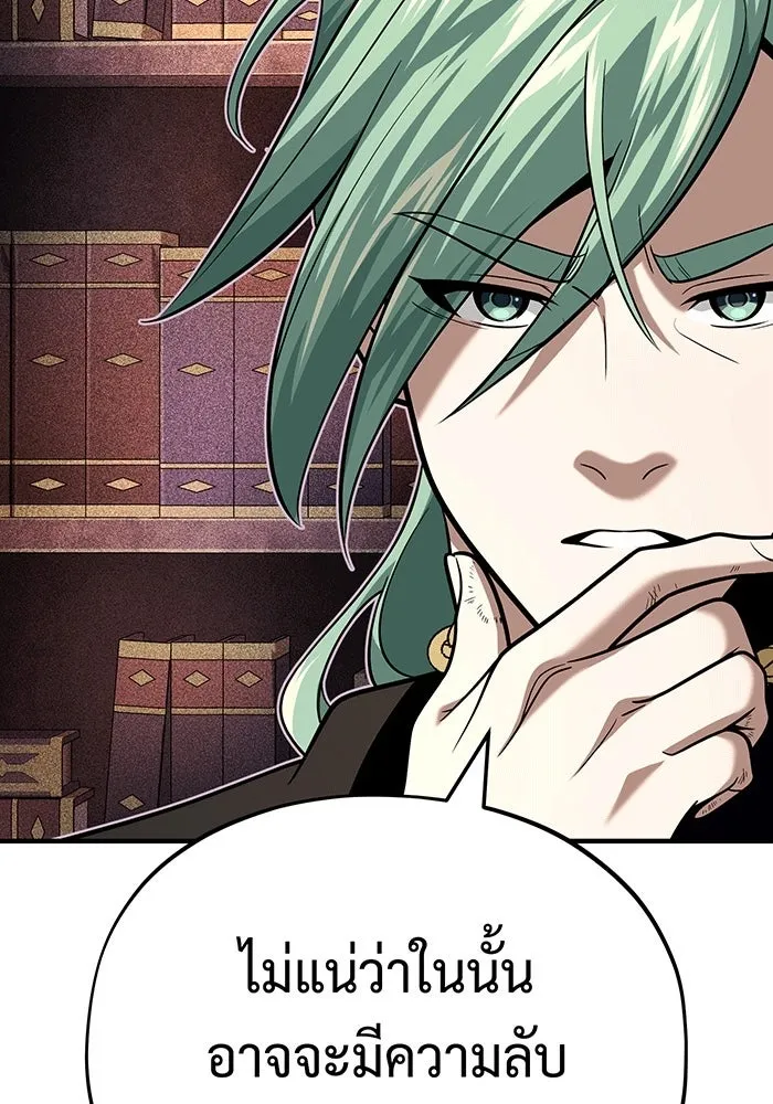 The Dark Magician Transmigrates After 66666 Years – จอมเวทเกิดใหม่ในรอบ 66666 ปี Chap 137 - Next Chap 138