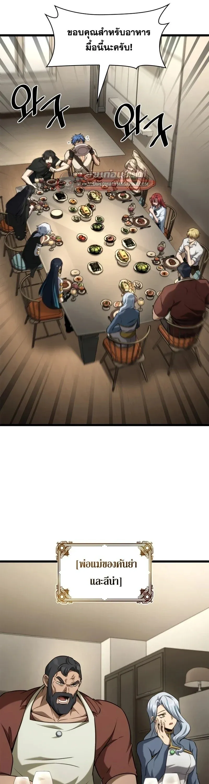 Infinite Mage Chap 165 - Next Chap 166